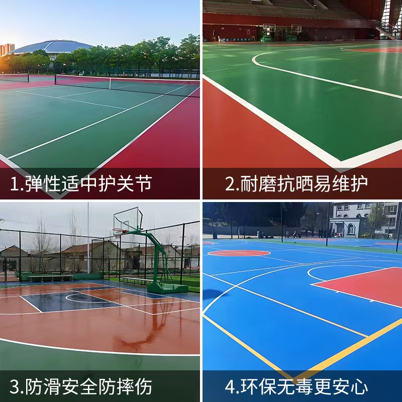 海口市硅PU塑胶篮球场 - 价格