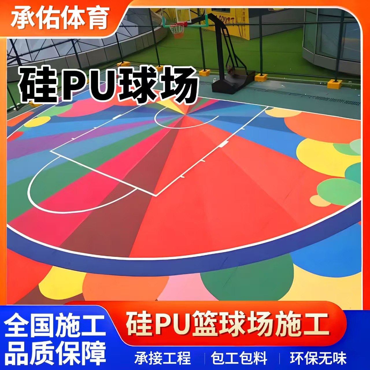 海口市人造草坪硅PU球场 - 推荐